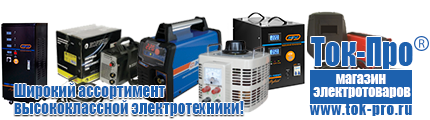 Купить двигатель для мотоблока крот - Магазин стабилизаторов напряжения Ток-Про в Зеленодольске