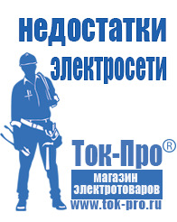 Магазин стабилизаторов напряжения Ток-Про Стабилизатор напряжения для газового котла baxi 240 в Зеленодольске
