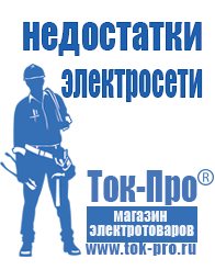 Магазин стабилизаторов напряжения Ток-Про Стабилизатор напряжения для мощного компьютера в Зеленодольске