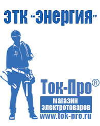 Магазин стабилизаторов напряжения Ток-Про Стабилизатор напряжения для загородного дома 10 квт цена в Зеленодольске