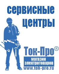 Магазин стабилизаторов напряжения Ток-Про Стойки для стабилизаторов, бкс в Зеленодольске